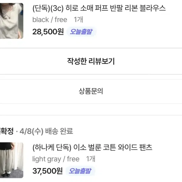 블라우스 와이드 팬츠 일괄 - 2번째 이미지