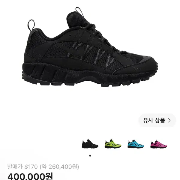 슈프림 나이키 휴마라 블랙 265