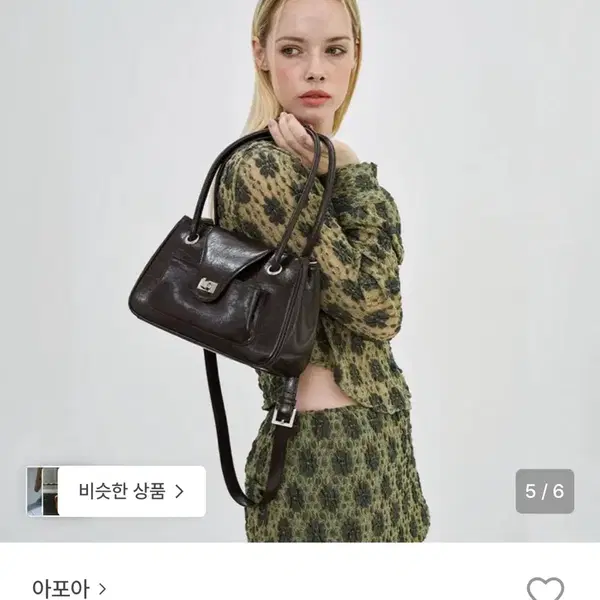 아포아 파오 롱 핸들백
