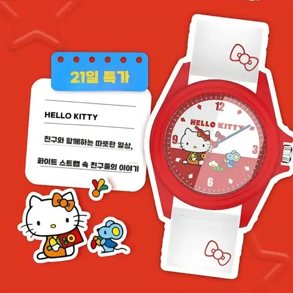 <당일발송/정품> 산리오 헬로키티 랜덤 손목시계