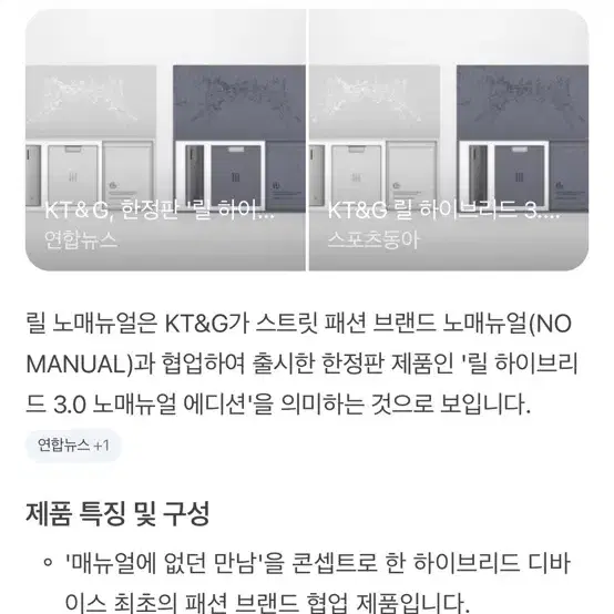 릴 3.0 노매뉴얼 한저판 판매합니다