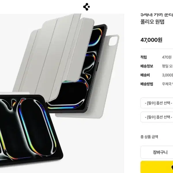 슈피겐 아이패드 프로 11 M4 폴리오 케이스