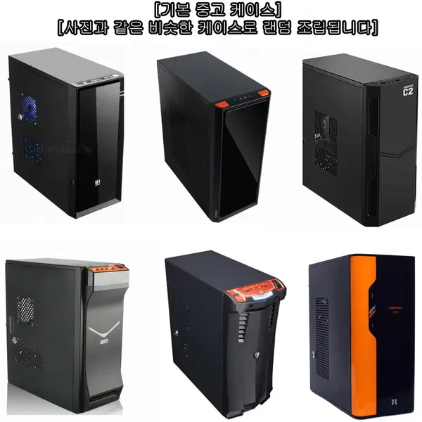 이제는 내방이 PC방 사무용 게임용 성인PC방 사무실 풀세트 구매가능 - 4번째 이미지