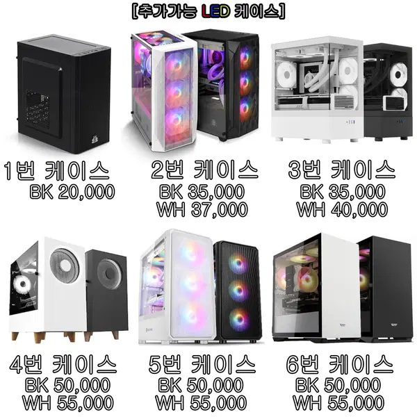 이제는 내방이 PC방 사무용 게임용 성인PC방 사무실 풀세트 구매가능 - 2번째 이미지