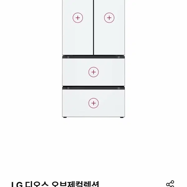 LG 디오스 오브제컬렉션 김치톡톡 본체 491L