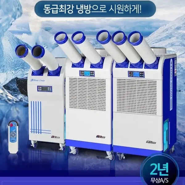 대성하이원 산업용이동식에어컨.공업용이동식에어컨 업소용이동식에어컨 주방사용