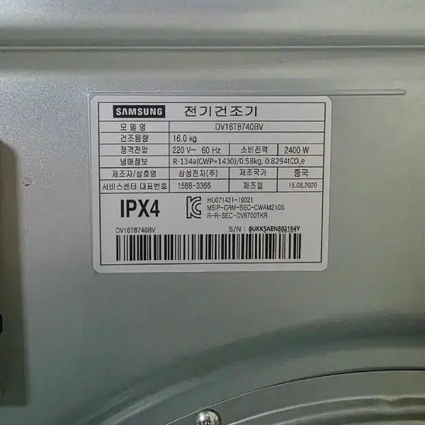 삼성 그랑데AI 전기의류건조기 16KG 판매 - 6번째 이미지