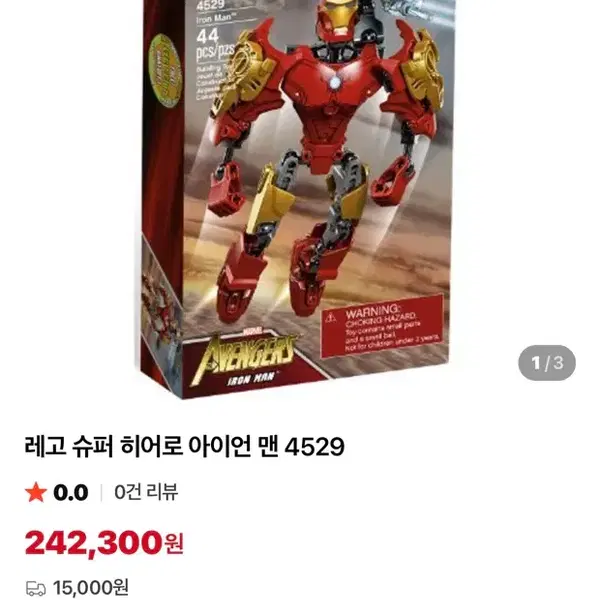 새상품 소장용 정품 레고 어벤져스 주니어 4529 10721 아이언맨 - 5번째 이미지