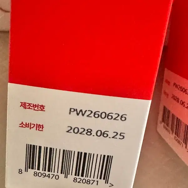 모로톡스 판매해요 슈퍼모로톡스에요 리뉴얼버전 - 2번째 이미지