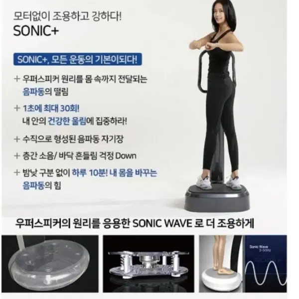 소닉플러스 음파 진동 운동기 - 4번째 이미지
