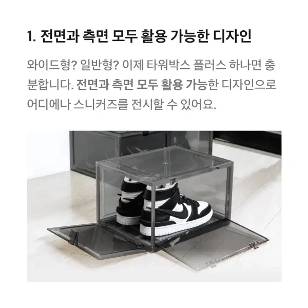 타워박스 1팩 화이트 (슈케이스) - 2번째 이미지