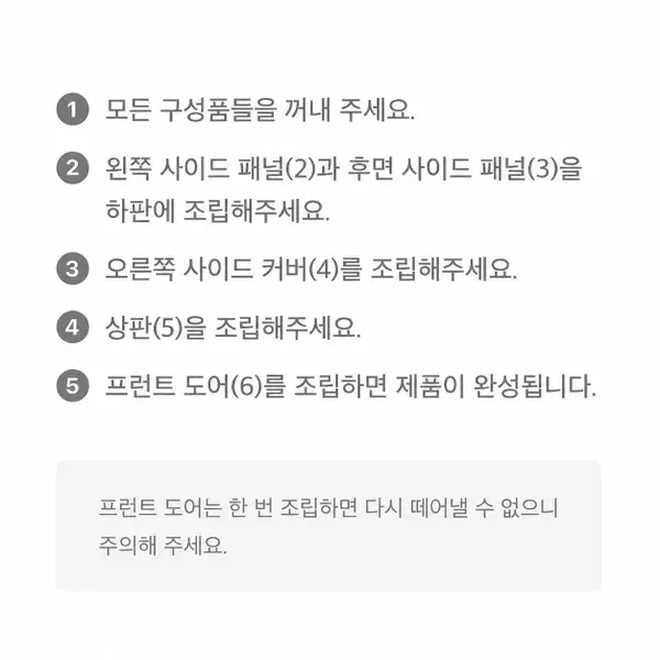 타워박스 6팩 화이트 (슈케이스) - 7번째 이미지