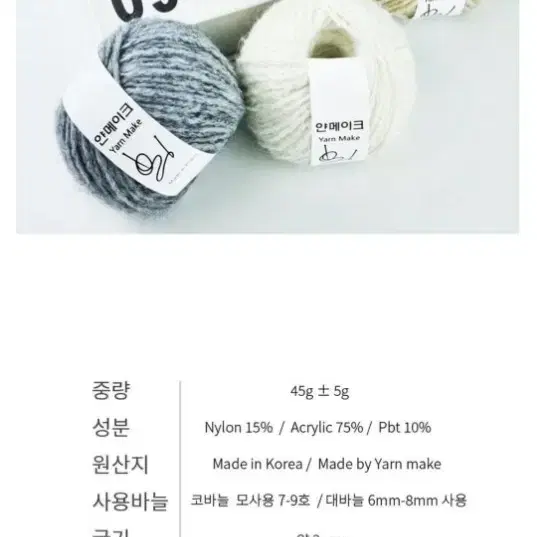 뜨개실) 얀메이크 목도리실 볼실 털실 앙카라 니트 부드러운 뜨개실, 오트밀, 차콜 - 4번째 이미지