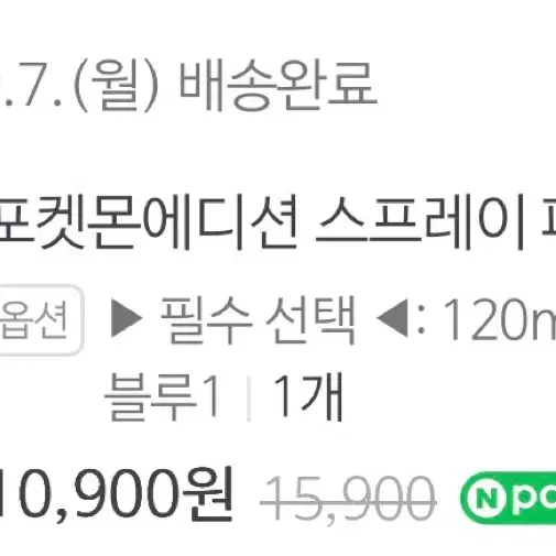 세트)포켓몬에디션 스프레이 피죤 섬유탈취제 오리지널 120ml 향수 - 2번째 이미지