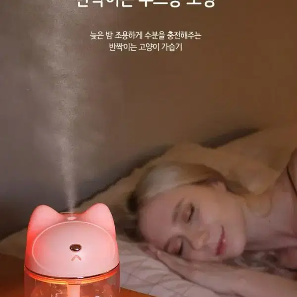 (새상품) 고양이 켓 무드등 대용량 초음파 가습기 수분 보습