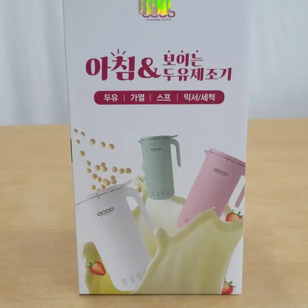 (새상품) 오쿠 두유제조기 판매.