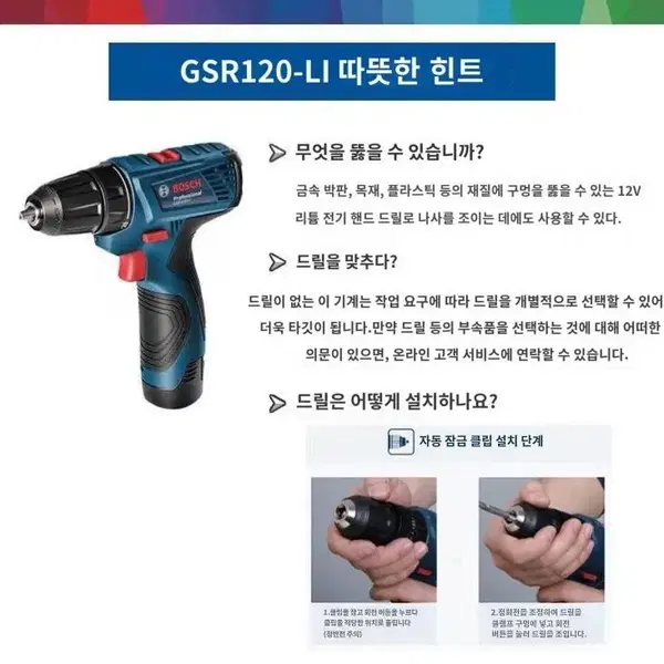 보쉬 새거 95%세트로 가져가세요