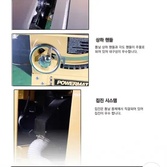 POWERMATIC 64B(30인치레일)테이블쏘 - 8번째 이미지