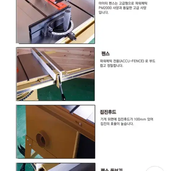 POWERMATIC 64B(30인치레일)테이블쏘 - 7번째 이미지