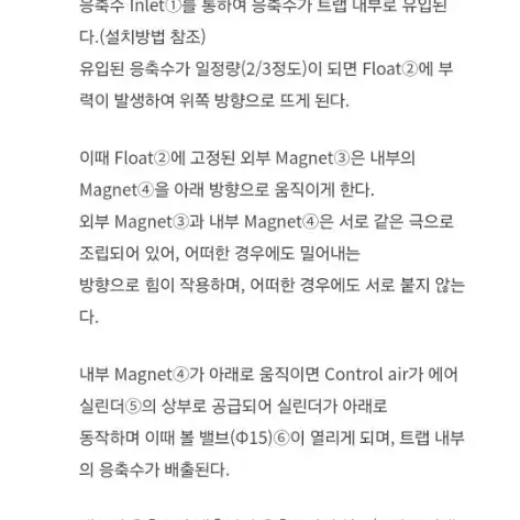 콤프레샤 파워 드레인 트랩, 오토 드레인, POWER DRAIN - 6번째 이미지