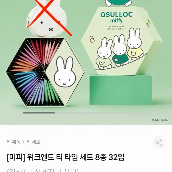 오설록 미피 위크엔드 티타임 세트