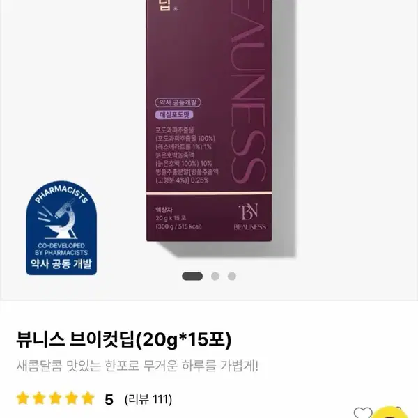 뷰니스 브이컷딥 붓기차