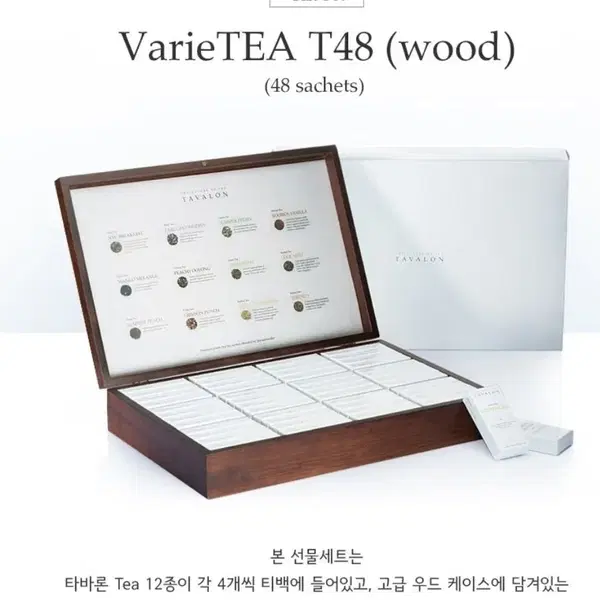 (리퍼) 타바론 버라이어티 선물세트 우드 48티백