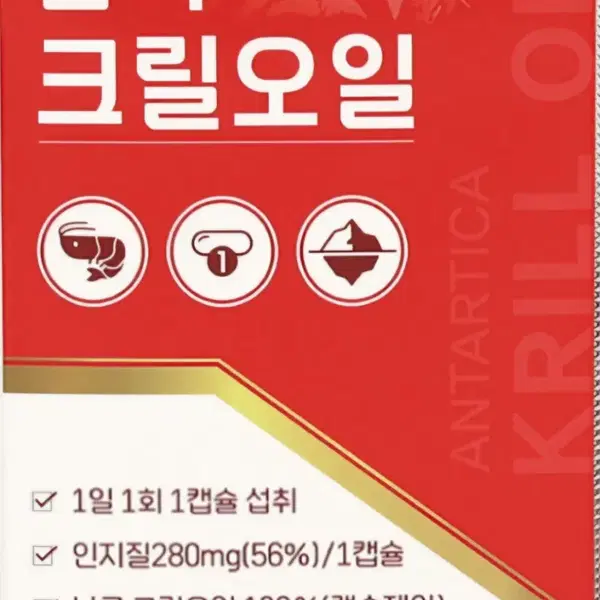남극 크릴오일 500mg 60캡슐 2개월분 3박스 무료배송