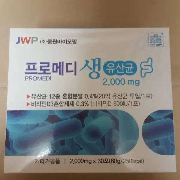 프로메디 생 유산균 20박스600포 무료배송