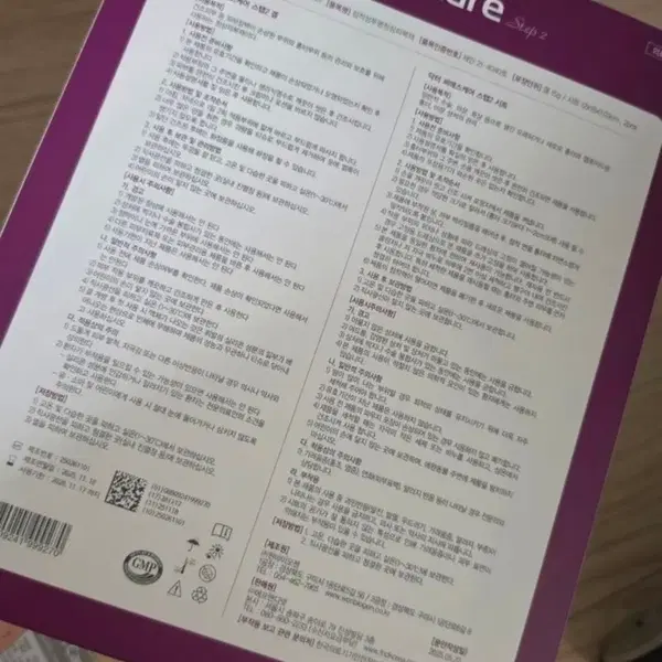 닥터 씨에스케어 스탭1, 스탭2 일괄판매 - 3번째 이미지