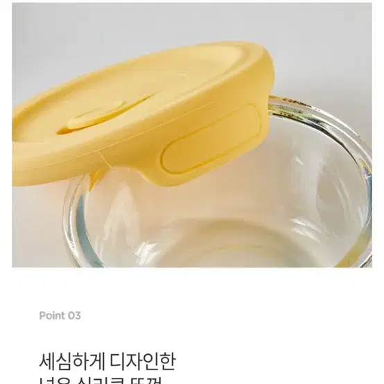 모던하우스 내열유리 이유식용기 220ml 6개 - 5번째 이미지