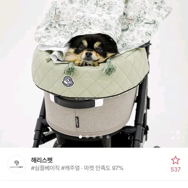 (새상품) 해리스펫 블랭킷 유모차 가리개