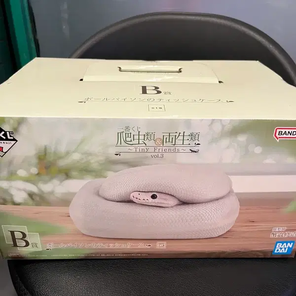 파충류쿠지 b상 뱀 이치방쿠지 파충류 볼파이톤