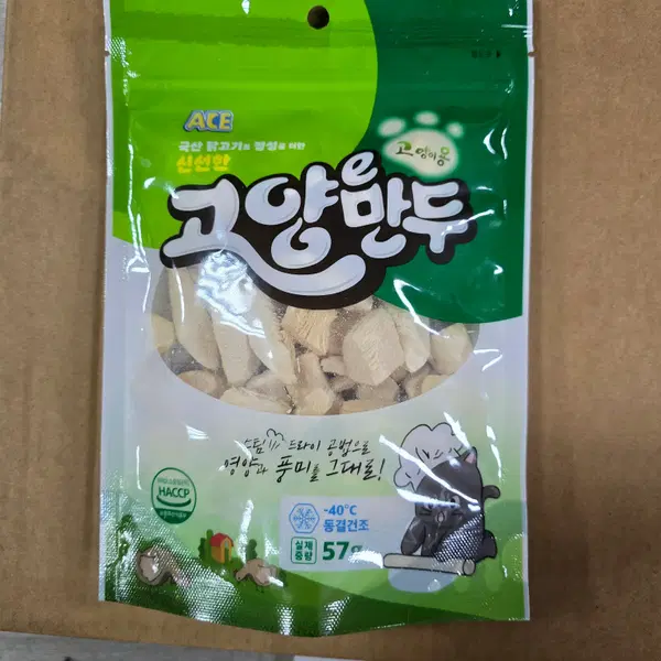고양이e만두