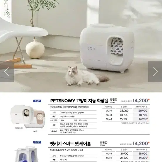애완견/애완묘 스마트 펫 케어홈 및 화장실 - 7번째 이미지