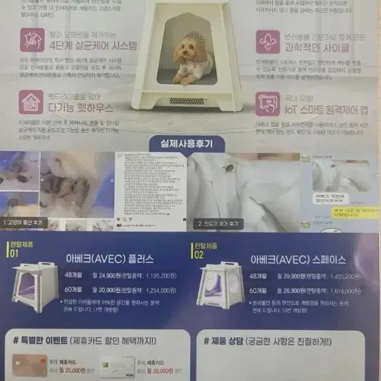 애완견/애완묘 스마트 펫 케어홈 및 화장실 - 4번째 이미지