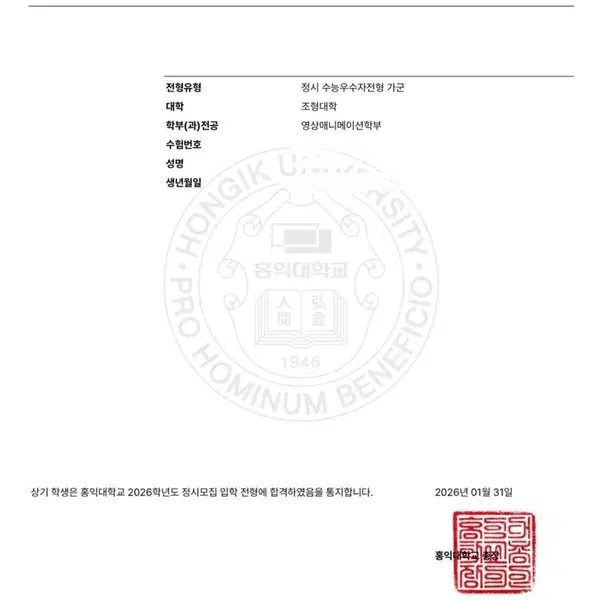 최초합 미활보 홍익대학교 영상애니메이션학부 미술활동보고서